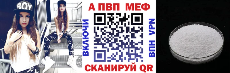 где купить наркоту  МЕГА ССЫЛКА  A PVP мука  Видное 