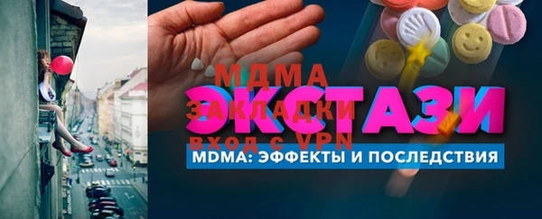мяу мяу кристалл Арсеньев